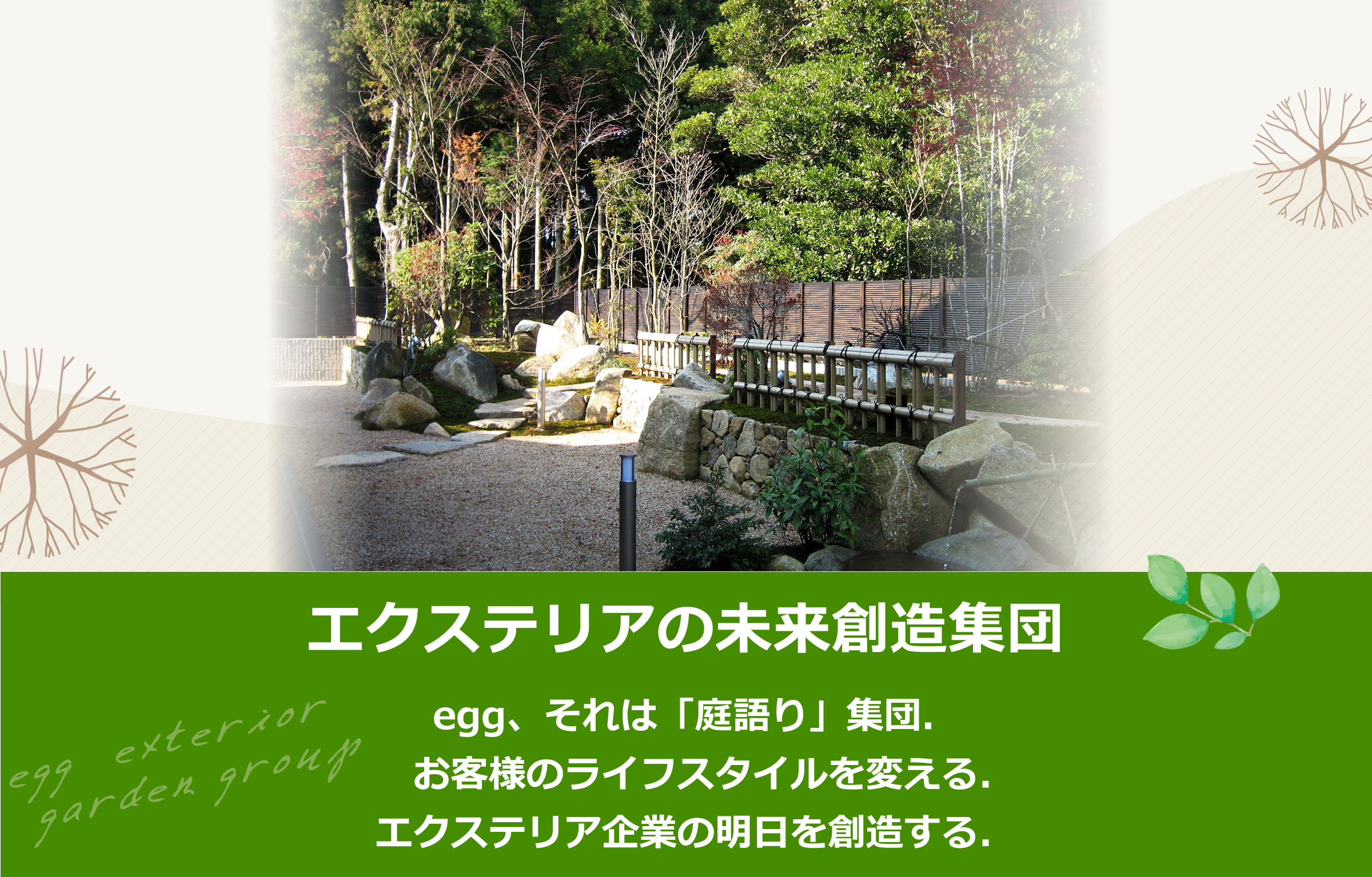 3月の「egg-西日本地区定例会」　無料体験参加者募集中！